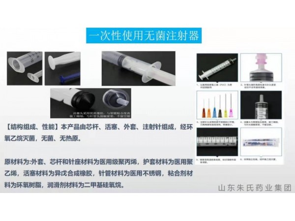 一次性使用無(wú)菌注射器