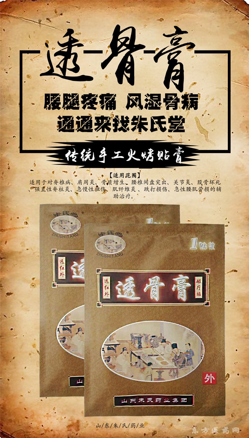 萬健澤黑膏藥廠家現(xiàn)貨免費打樣