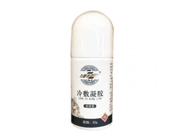 冷敷凝膠，生產(chǎn)廠家，量大優(yōu)惠