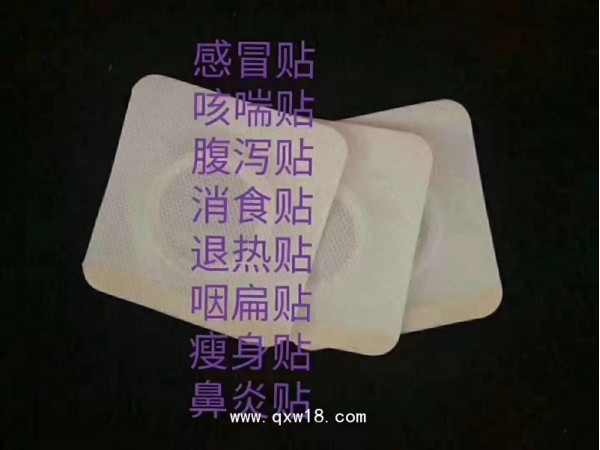 東進藥業(yè)，腹瀉貼