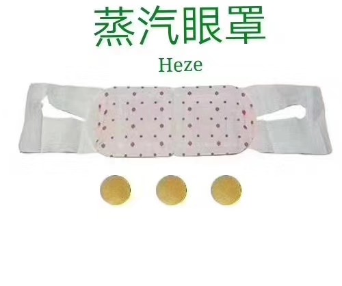 東進藥業(yè)，眼罩