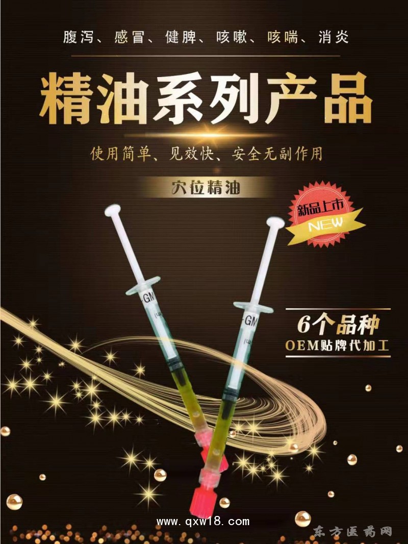東進藥業(yè)，精油系列產(chǎn)品