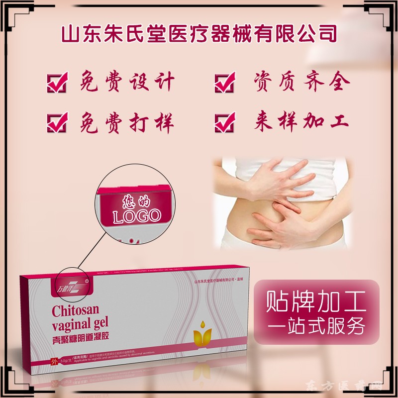 殼聚糖陰道凝膠，生產(chǎn)廠家