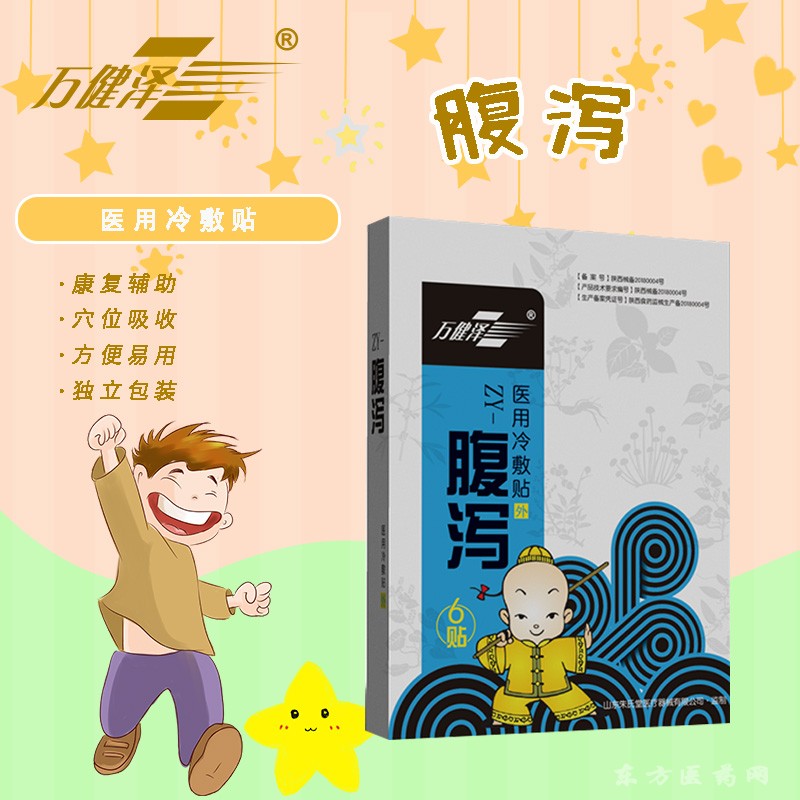 萬健澤醫(yī)用冷敷貼—腹瀉貼
