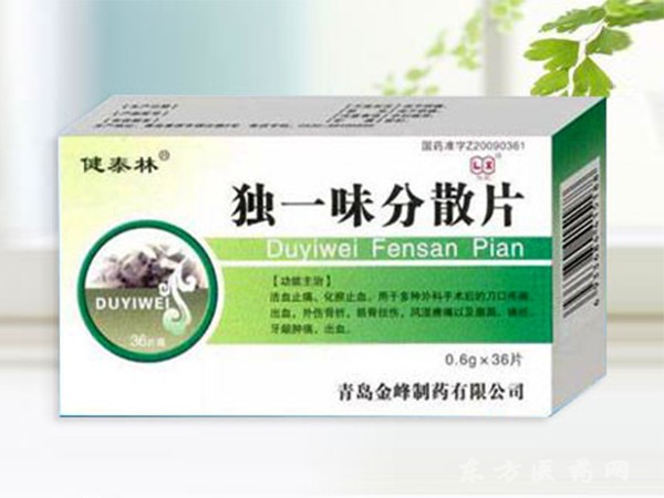 獨一味分散片
