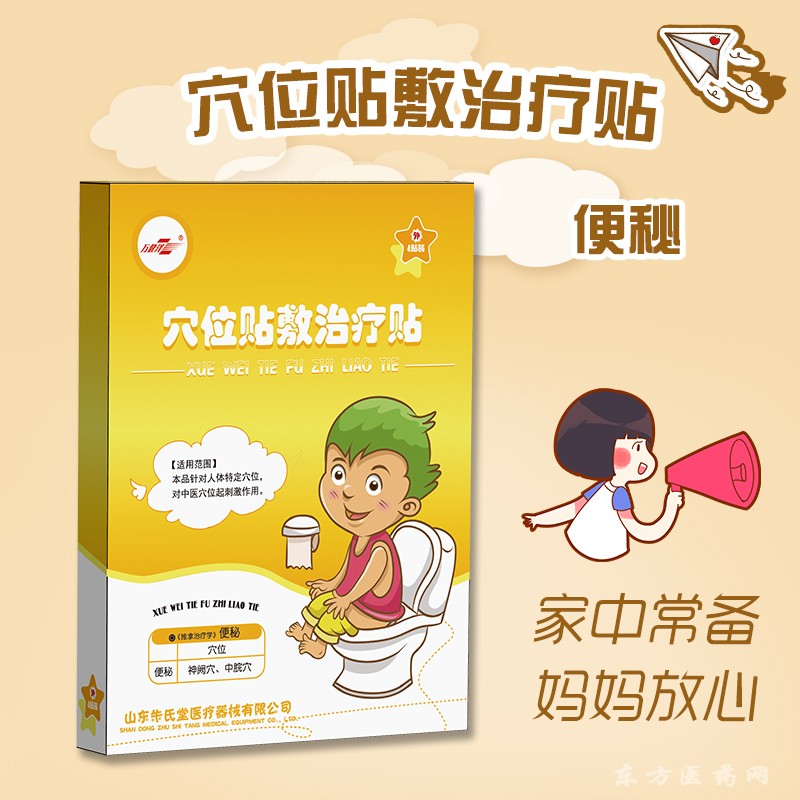 萬健澤便秘貼正規(guī)文號廠家直銷