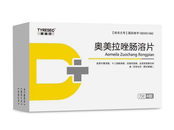 奧美拉唑腸溶片