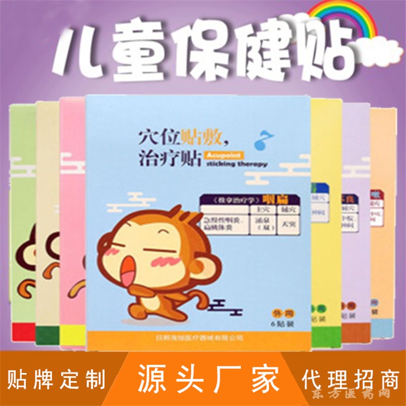兒童保健貼