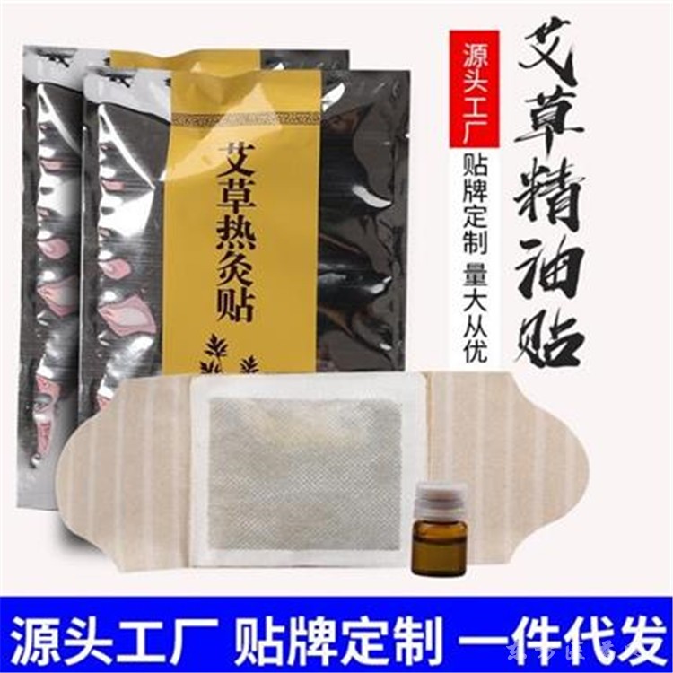 艾灸貼