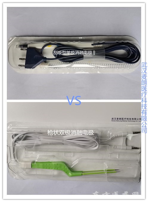單極電凝筆和雙極電凝鑷有什么區(qū)別？