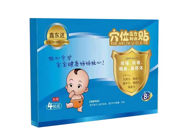 東進藥業(yè)，穴位貼咳喘咳嗽咽扁扁桃體