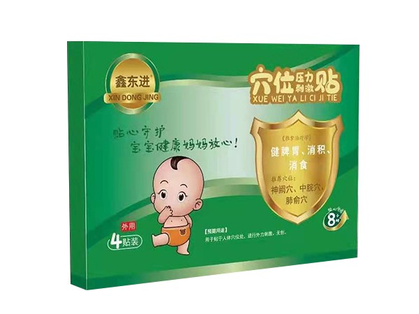 東進藥業(yè)，穴位貼健脾胃消積消食
