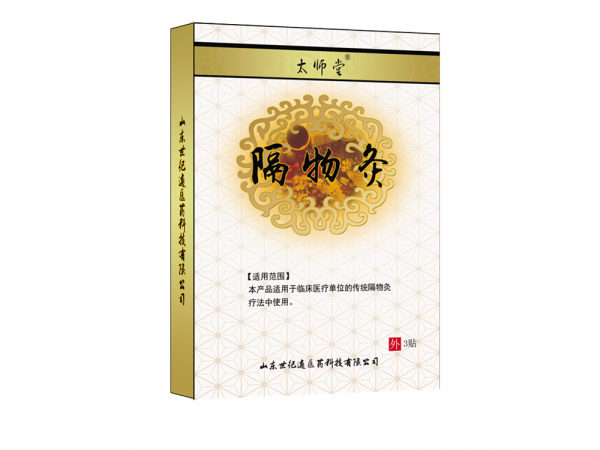山東世紀通醫(yī)藥科技隔物灸