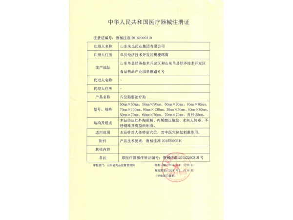 三伏貼/三九貼代加工生產廠家