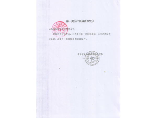 退熱貼代加工生產廠家