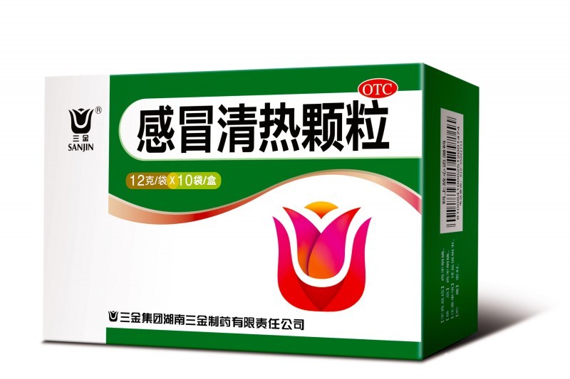 感冒清熱顆?！居刑切汀? width=