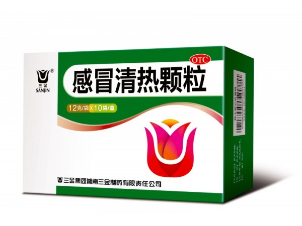 感冒清熱顆?！居刑切汀? width=