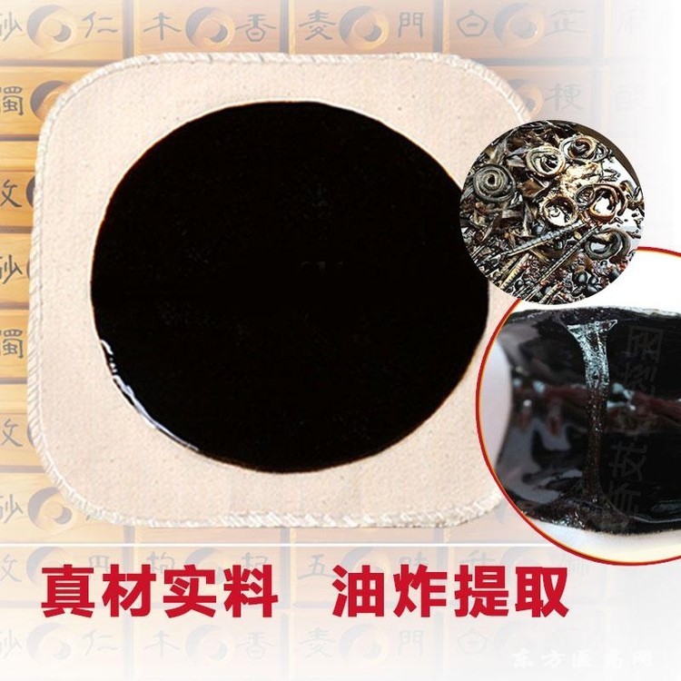 遠(yuǎn)紅外膏