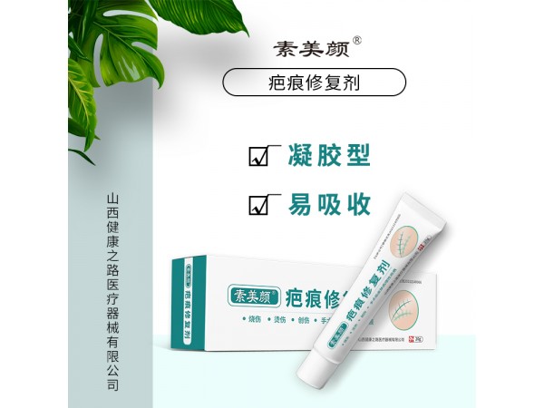 疤痕修復(fù)凝膠/疤痕修復(fù)膏oem代加工