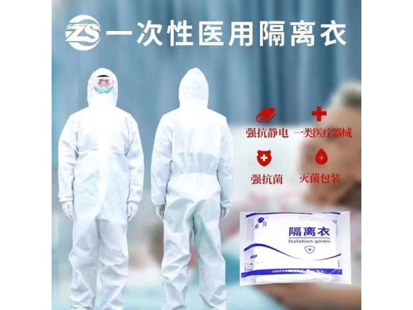 一次性醫(yī)用隔離衣廠家藥店診所醫(yī)院終端直供！