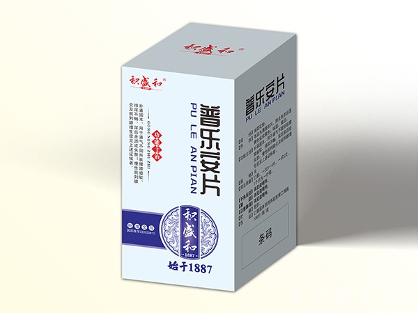普樂(lè)安片