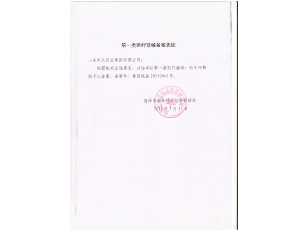 補水修護(hù)面膜OEM