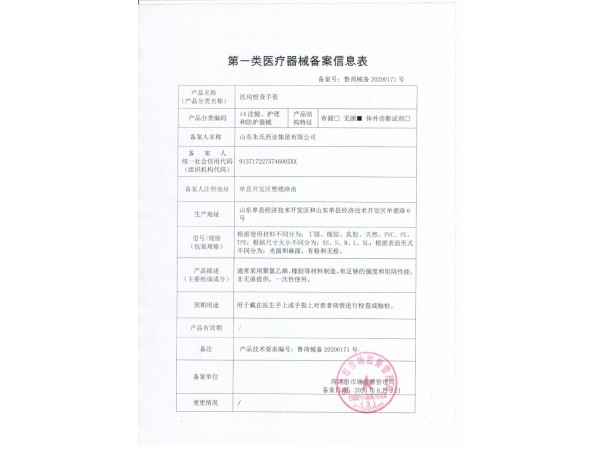 PVC手套廠家，PVC手套廠家