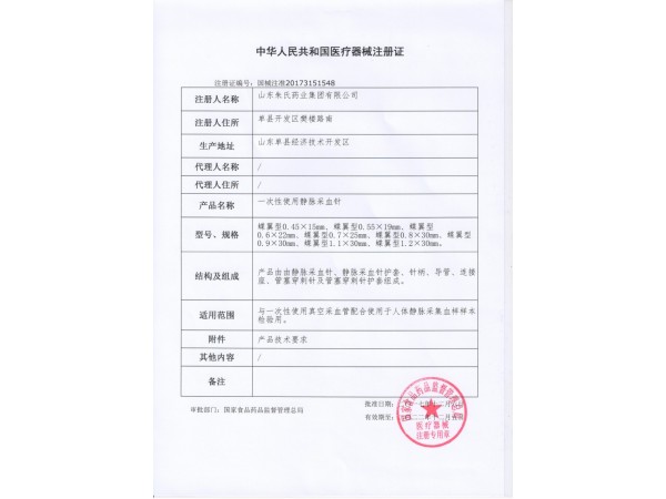 海旭 皮膚點(diǎn)刺針廠家
