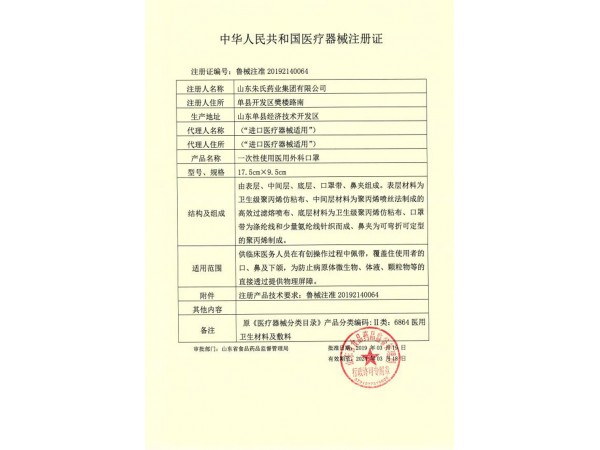 東貝兒童口罩，兒童口罩廠家