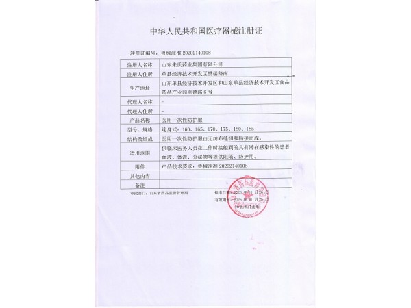 東貝防護服，CE認證，廠家直銷
