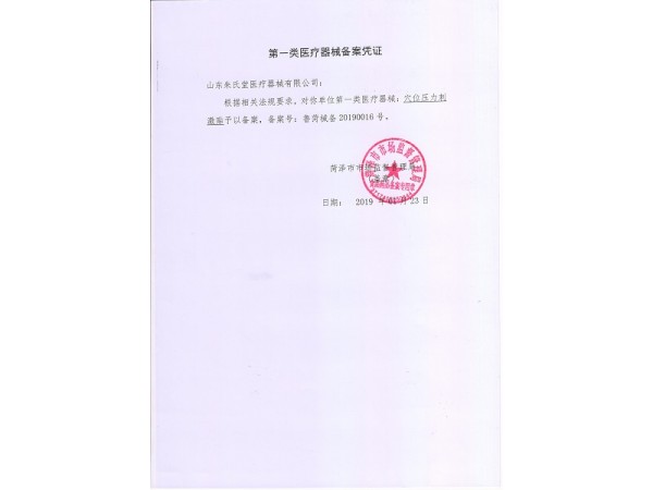 萬(wàn)健澤咽扁貼量大價(jià)優(yōu)廠家現(xiàn)貨