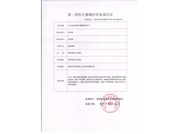 醫(yī)用冷敷貼—開胃貼