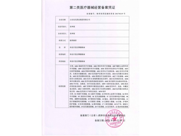 酒精消毒液資質(zhì)廠(chǎng)家閃電發(fā)貨