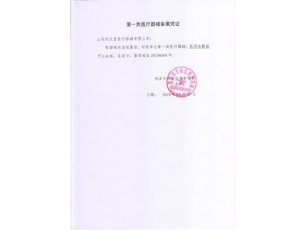 萬健澤醫(yī)用冷敷貼OEM、ODM