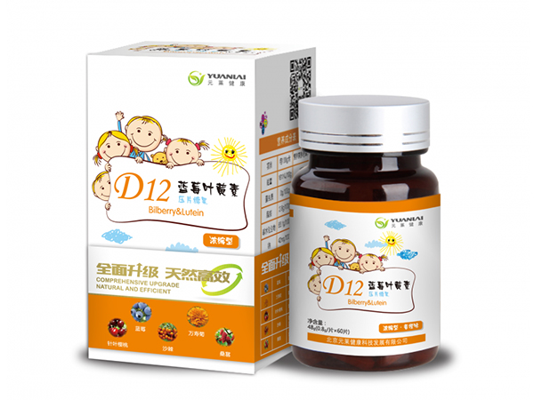 D12藍莓葉黃素壓片糖果