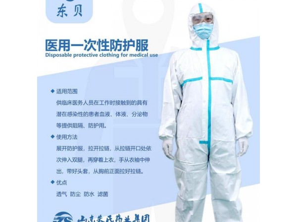 連體醫(yī)用防護(hù)服_連帽連體防護(hù)服工廠(chǎng)