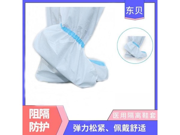 醫(yī)用長(zhǎng)款防護(hù)鞋套