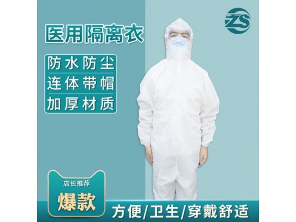 一次隔離衣_隔離服廠家，醫(yī)院臨床使用
