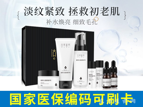 醫(yī)用造口皮膚保護劑七件套