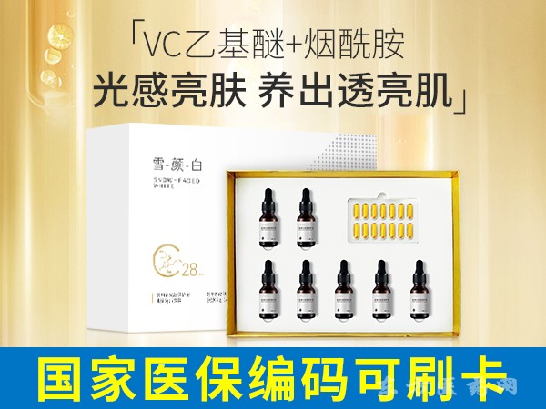 雪顏白醫(yī)用造口皮膚保護劑套盒