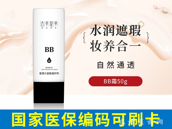 醫(yī)用造口皮膚保護劑（BB）