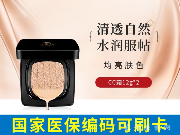 醫(yī)用造口皮膚保護劑（CC霜）