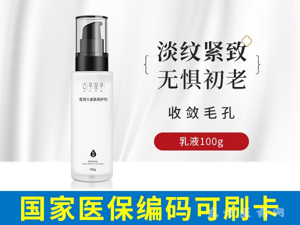 醫(yī)用造口皮膚保護劑（乳液型）