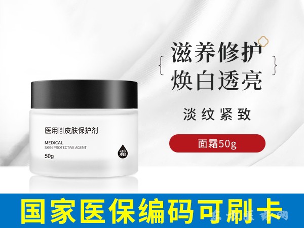 醫(yī)用造口皮膚保護劑（霜型）