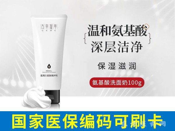 醫(yī)用造口皮膚保護劑（膏型）