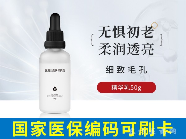 醫(yī)用造口皮膚保護劑（精華乳型）