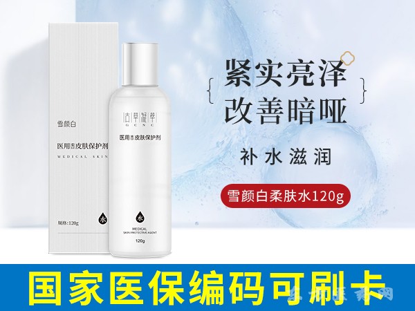 雪顏白醫(yī)用造口皮膚保護劑（水型）