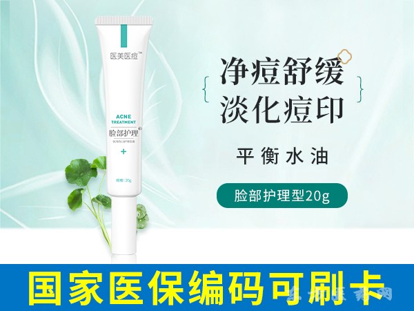 醫(yī)美醫(yī)痘醫(yī)用造口皮膚保護劑（臉部護理型）