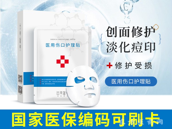 醫(yī)用傷口護理貼