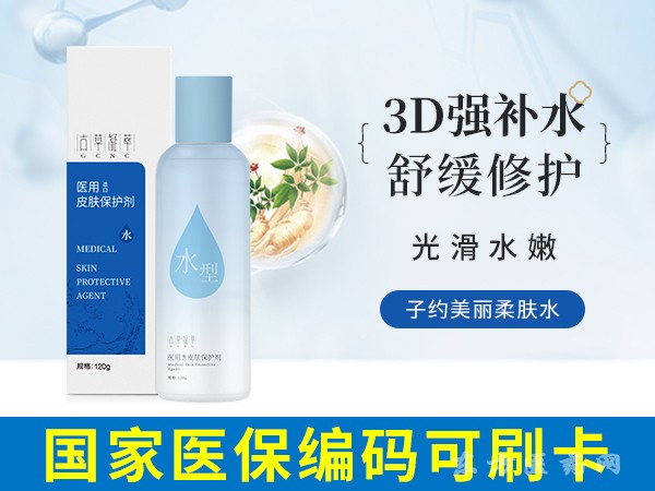 子約美麗醫(yī)用造口皮膚保護劑（水型）